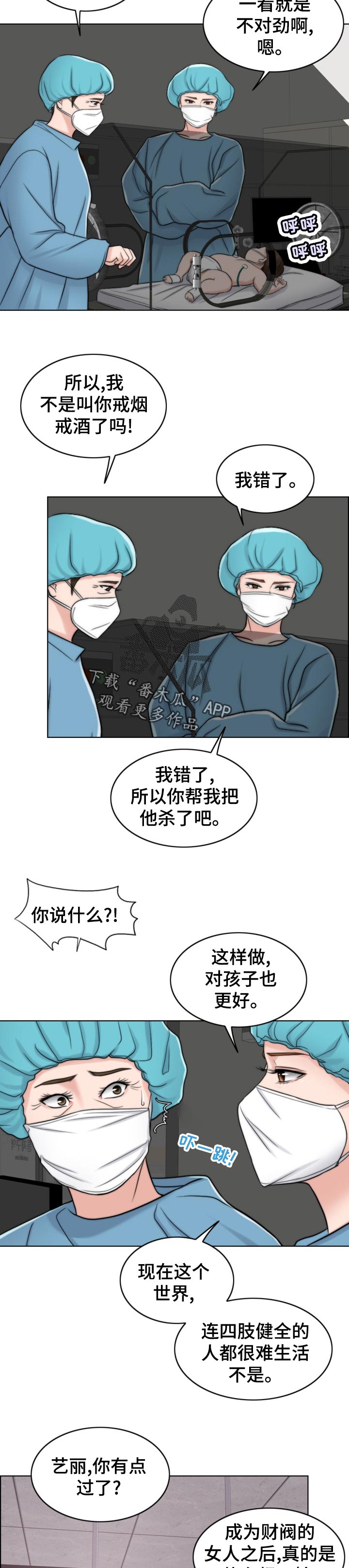 【限时婚姻】漫画-（第121章：现身）章节漫画下拉式图片-第16张图片