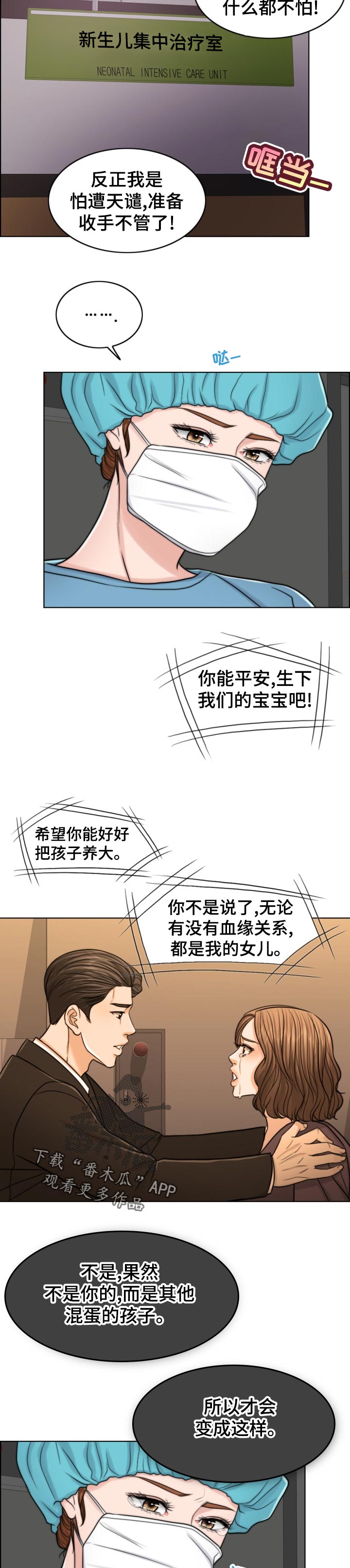 《限时婚姻》漫画最新章节第121章：现身免费下拉式在线观看章节第【8】张图片