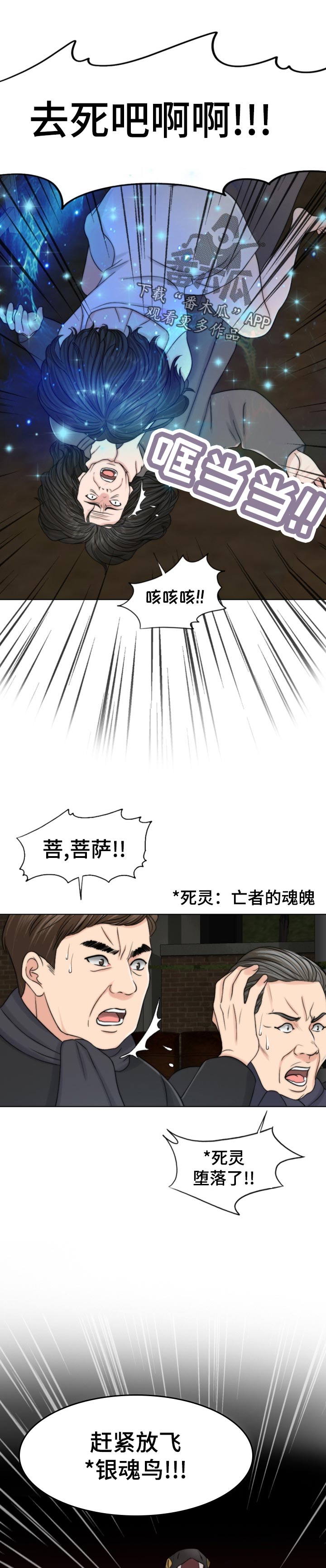 【限时婚姻】漫画-（第121章：现身）章节漫画下拉式图片-第7张图片