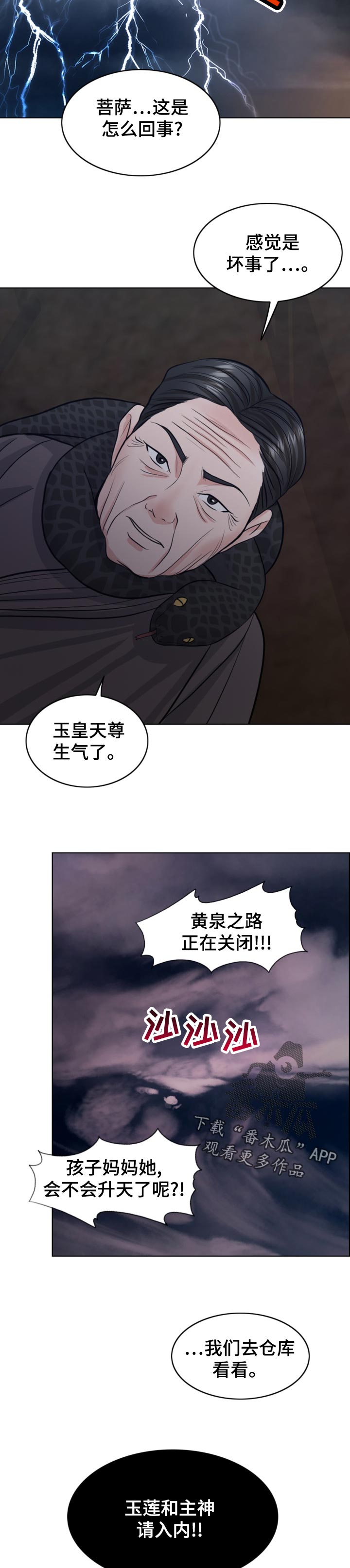 《限时婚姻》漫画最新章节第121章：现身免费下拉式在线观看章节第【11】张图片