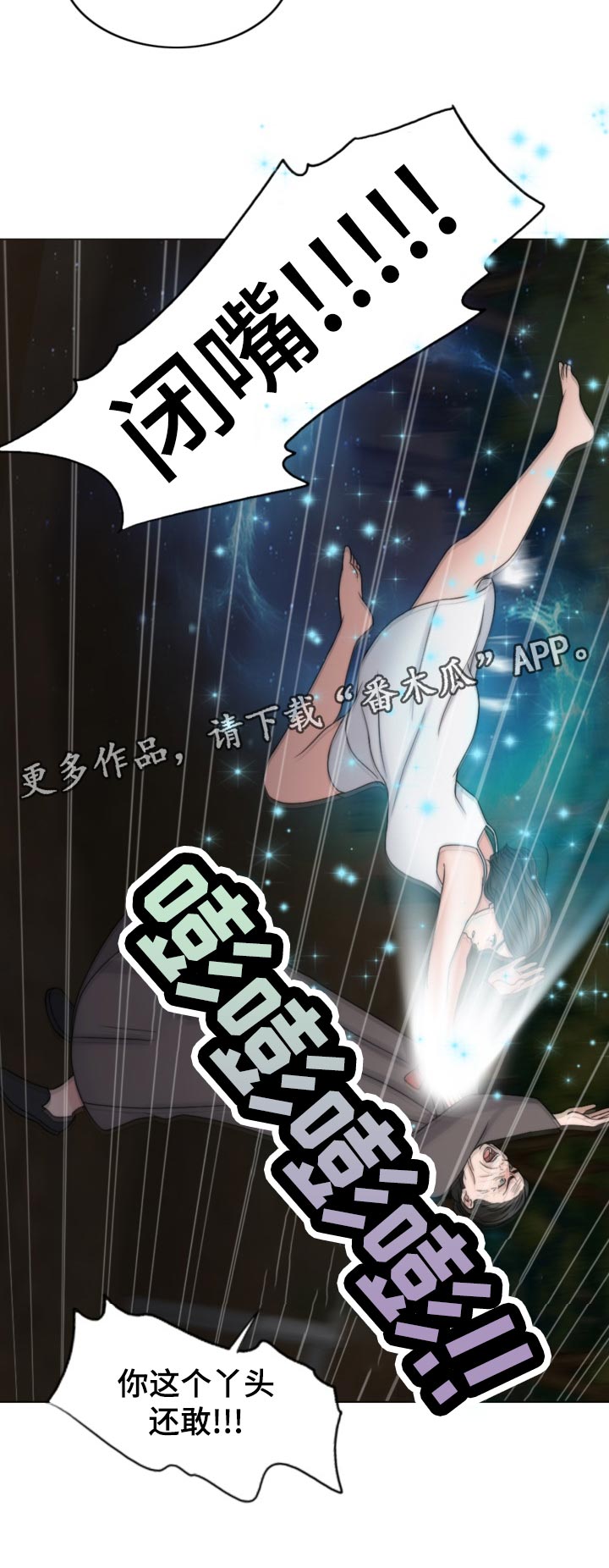 《限时婚姻》漫画最新章节第121章：现身免费下拉式在线观看章节第【19】张图片