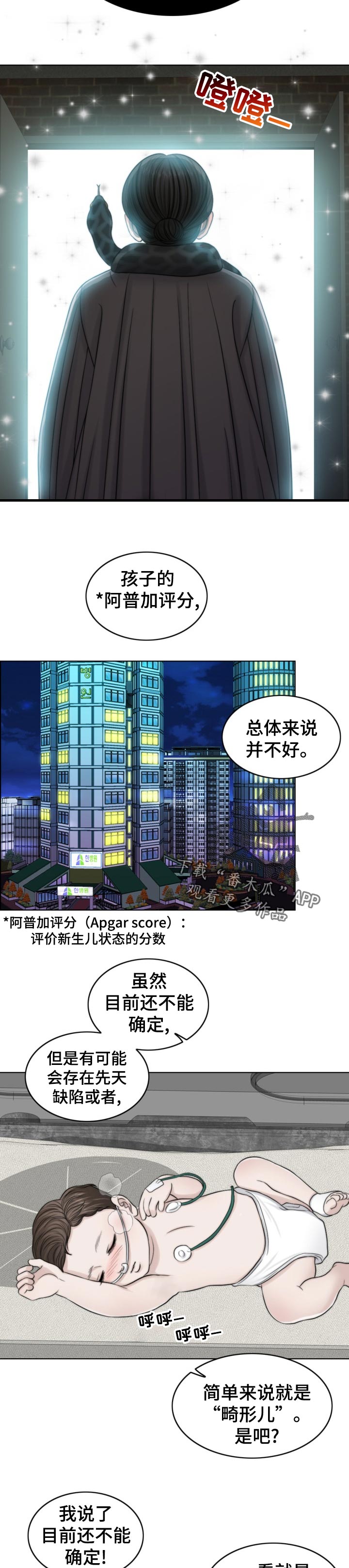 【限时婚姻】漫画-（第121章：现身）章节漫画下拉式图片-第15张图片