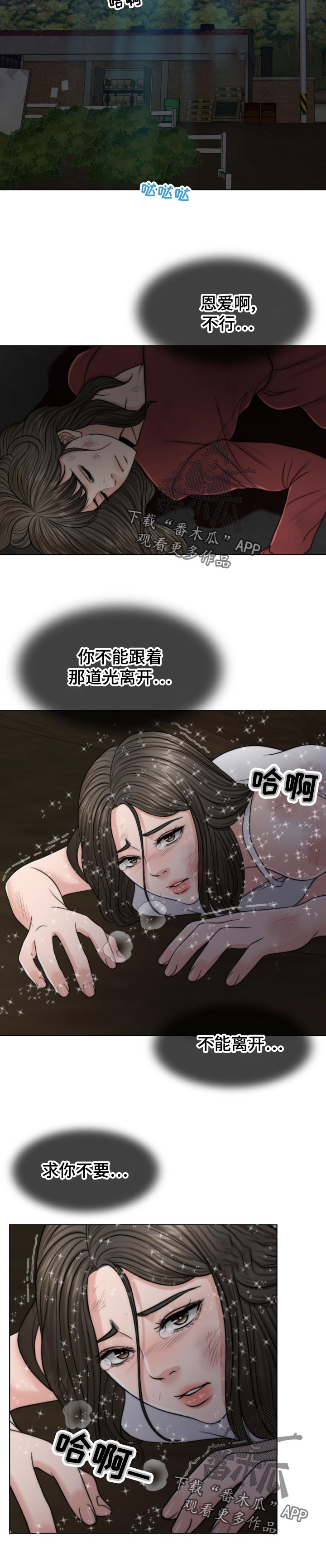 《限时婚姻》漫画最新章节第121章：现身免费下拉式在线观看章节第【14】张图片