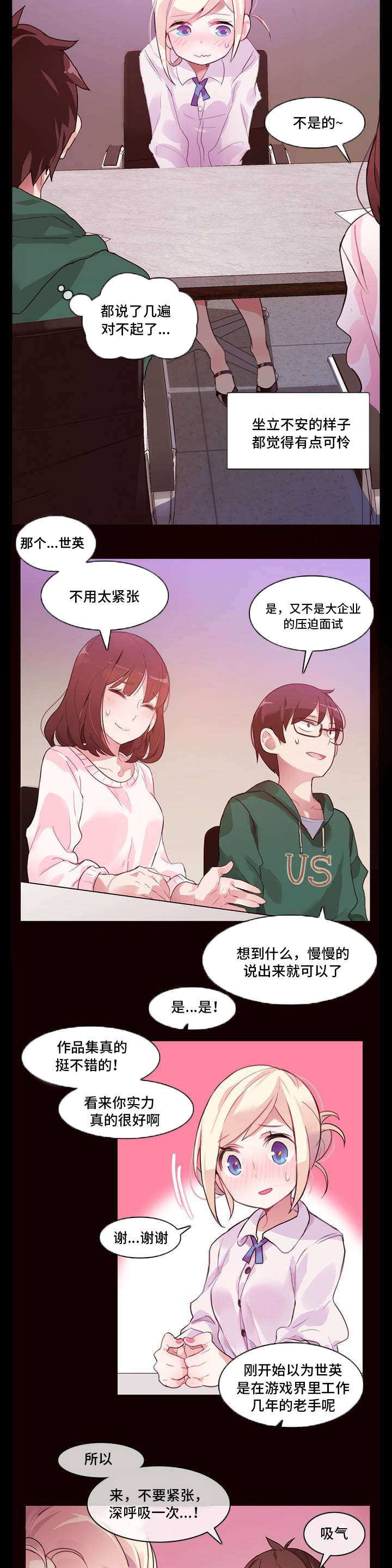 《每》漫画最新章节第1章：宿舍免费下拉式在线观看章节第【8】张图片