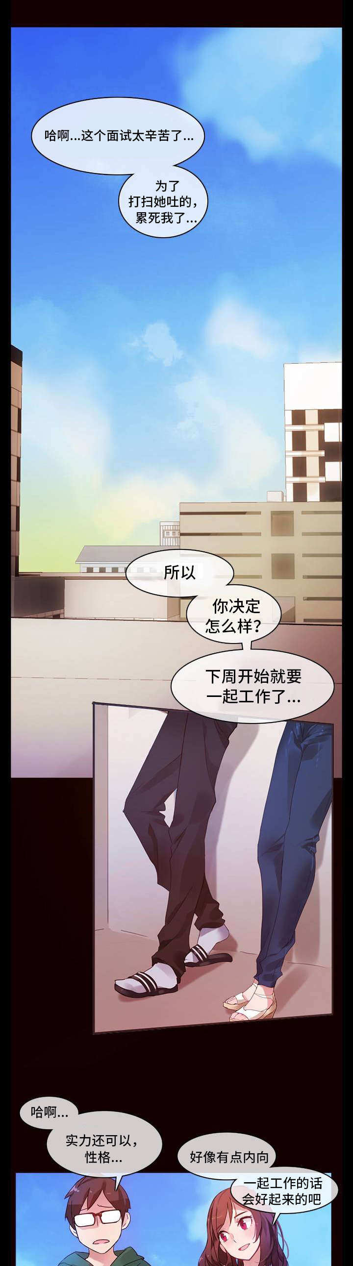 《每》漫画最新章节第1章：宿舍免费下拉式在线观看章节第【6】张图片