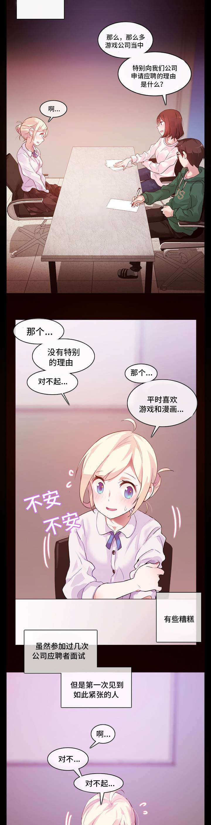 《每》漫画最新章节第1章：宿舍免费下拉式在线观看章节第【9】张图片