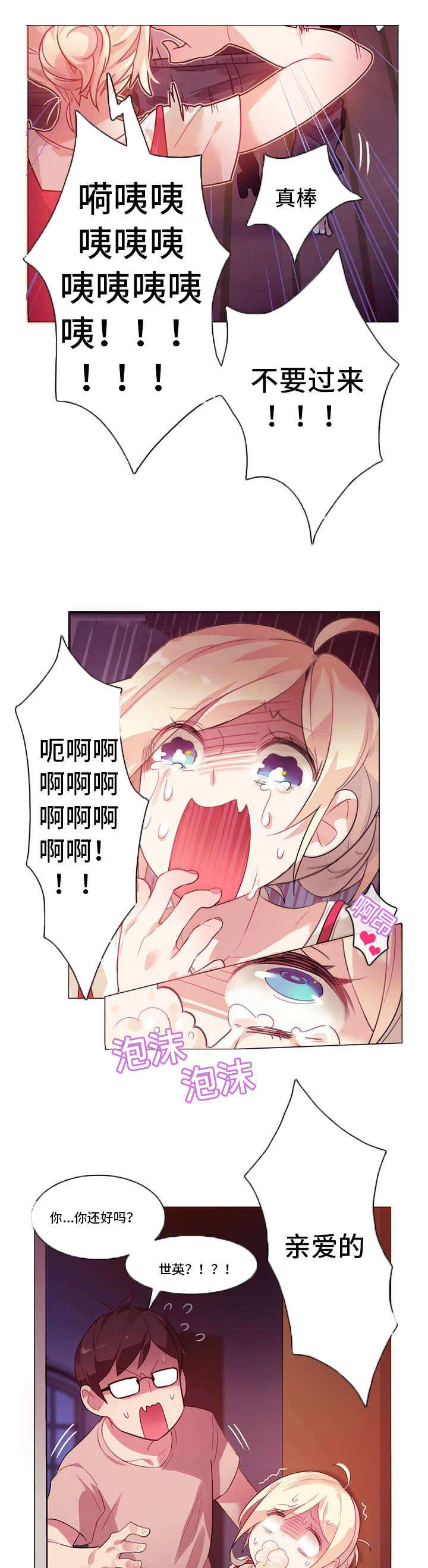 《每》漫画最新章节第1章：宿舍免费下拉式在线观看章节第【11】张图片