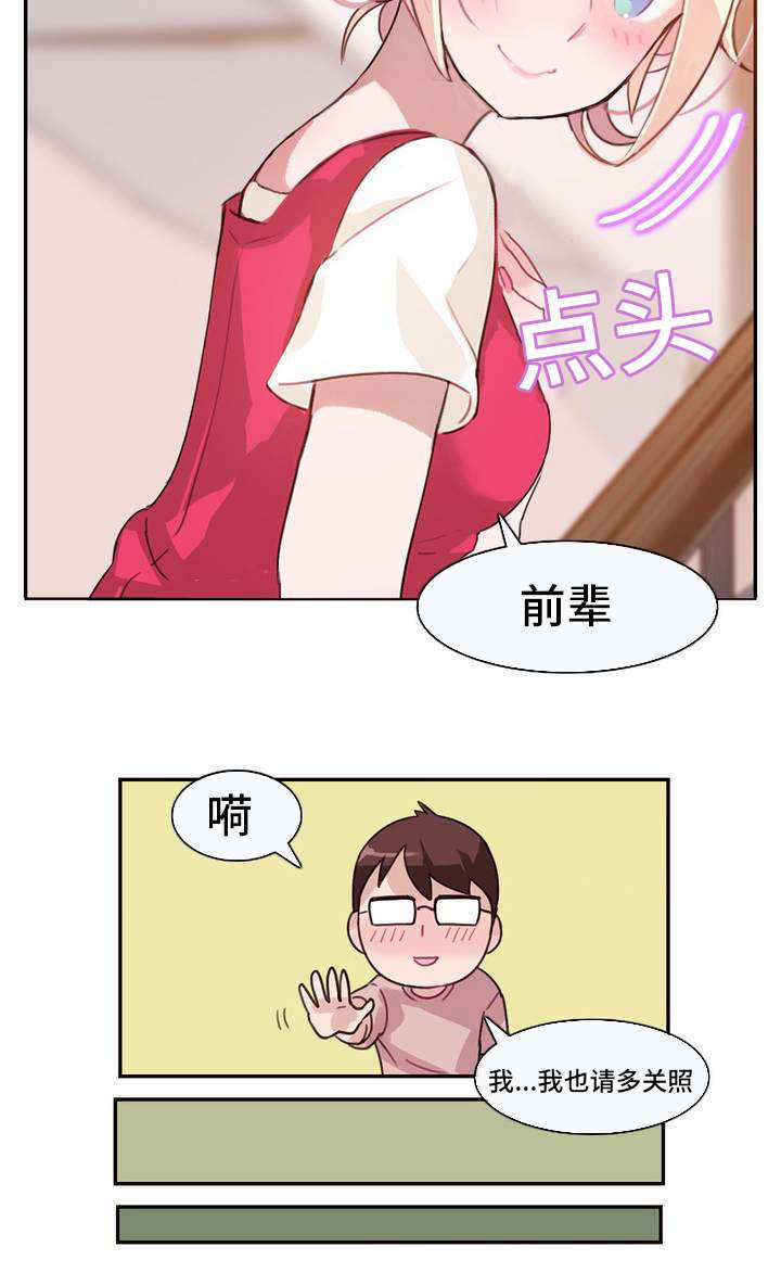 《每》漫画最新章节第1章：宿舍免费下拉式在线观看章节第【1】张图片