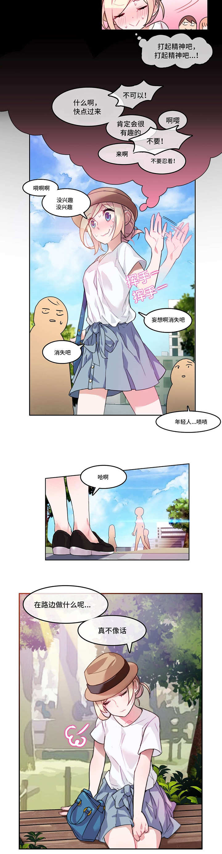 《每》漫画最新章节第2章：幻想免费下拉式在线观看章节第【1】张图片