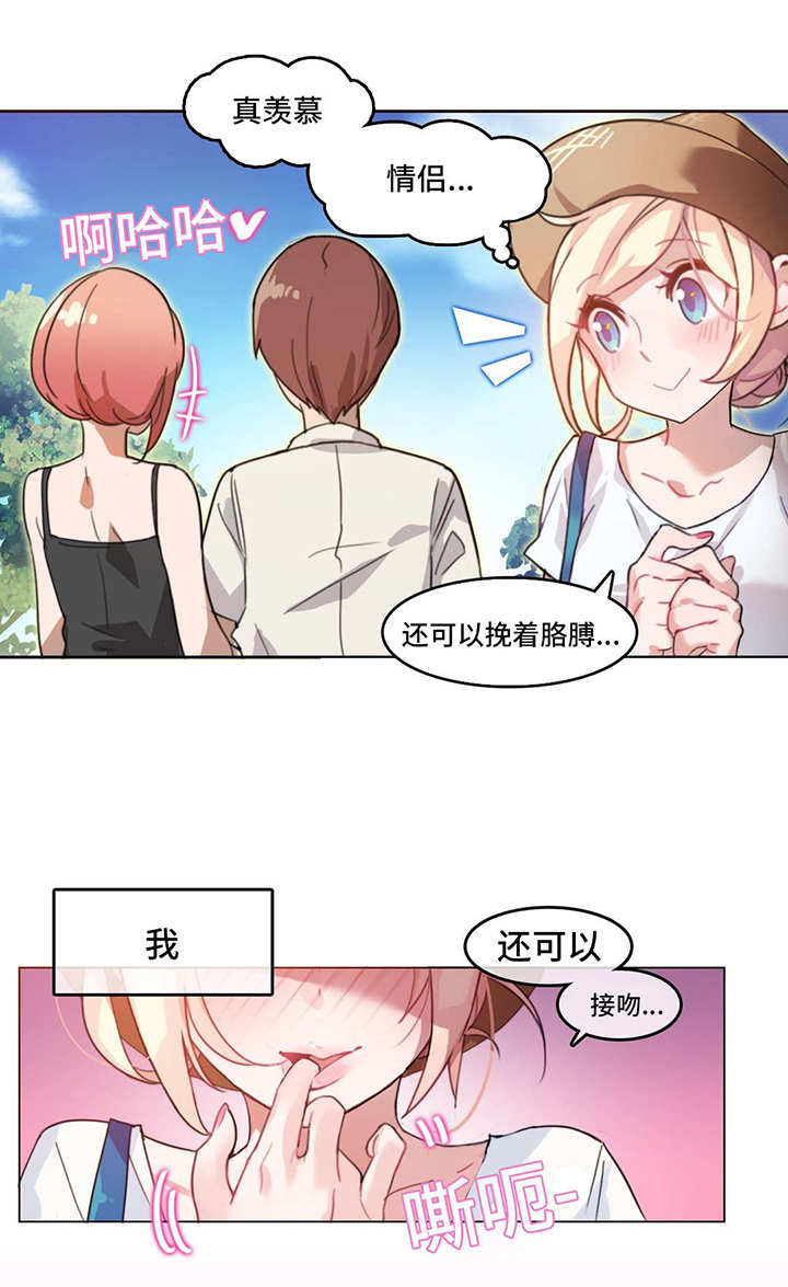 《每》漫画最新章节第2章：幻想免费下拉式在线观看章节第【3】张图片