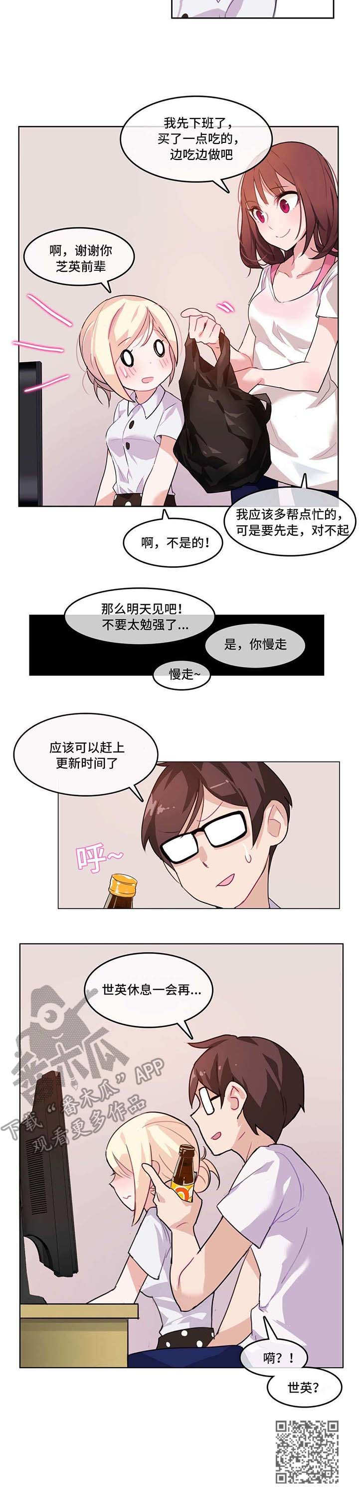 《每》漫画最新章节第4章：会议免费下拉式在线观看章节第【1】张图片