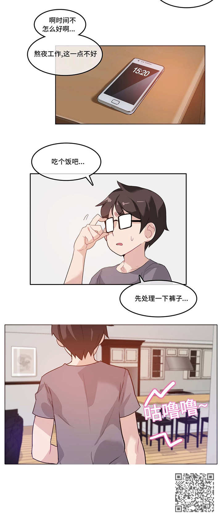 《每》漫画最新章节第5章：通宵免费下拉式在线观看章节第【1】张图片