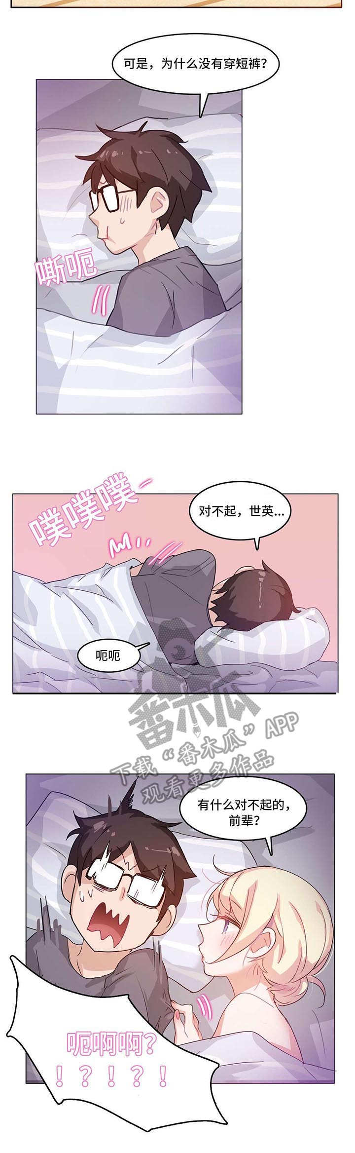 《每》漫画最新章节第5章：通宵免费下拉式在线观看章节第【7】张图片