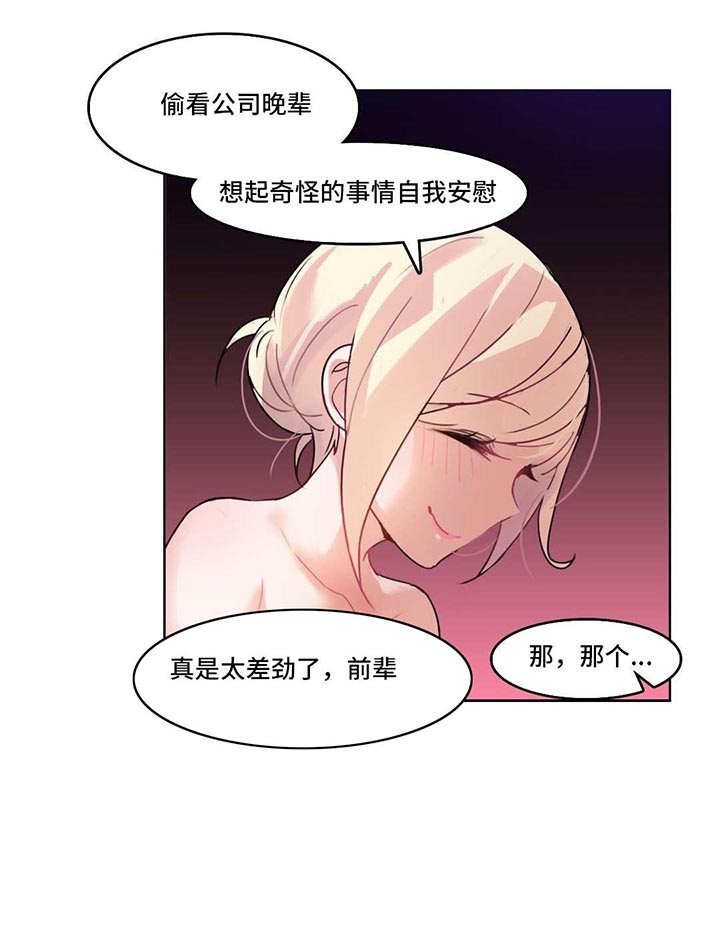 《每》漫画最新章节第5章：通宵免费下拉式在线观看章节第【5】张图片