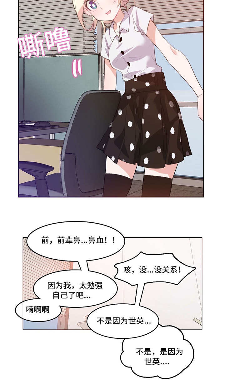 《每》漫画最新章节第5章：通宵免费下拉式在线观看章节第【9】张图片