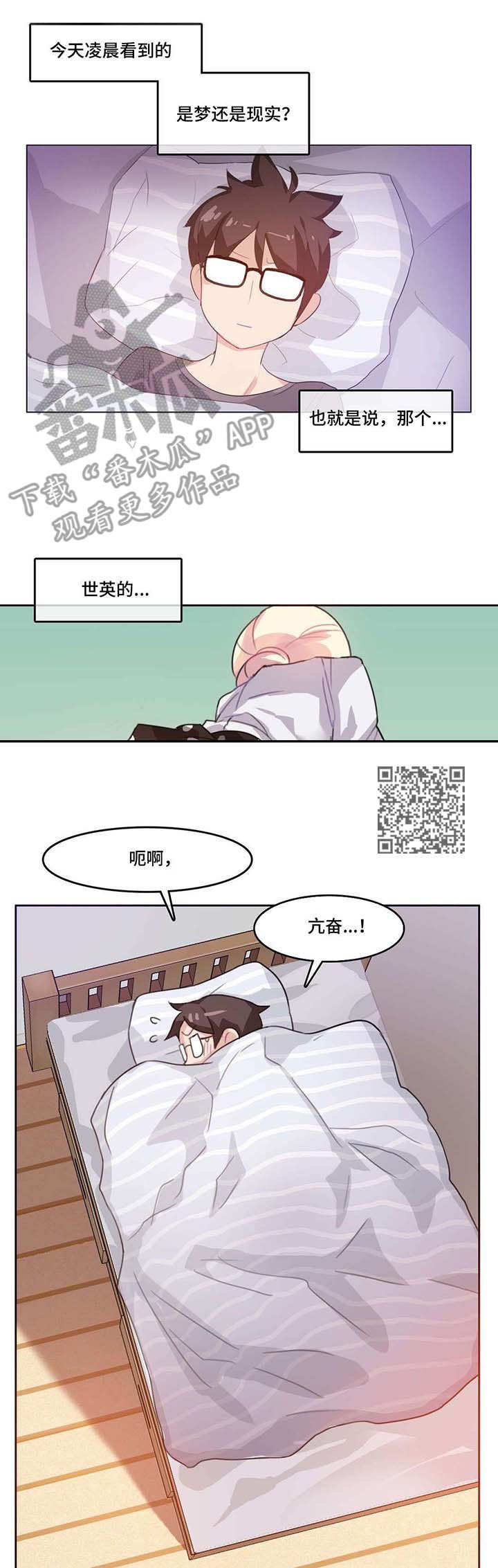 《每》漫画最新章节第5章：通宵免费下拉式在线观看章节第【8】张图片