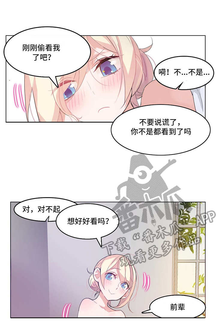 《每》漫画最新章节第5章：通宵免费下拉式在线观看章节第【6】张图片