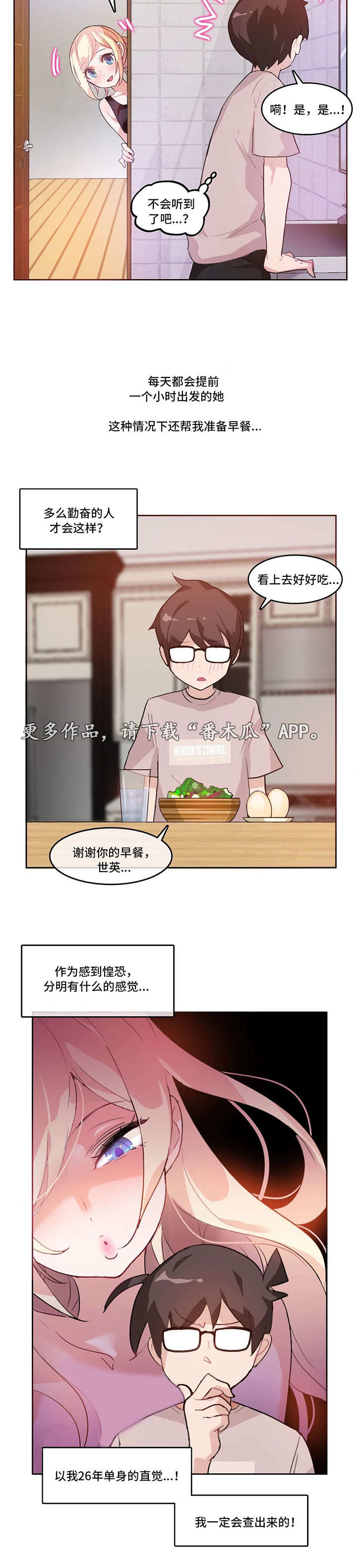 《每》漫画最新章节第6章：恍惚免费下拉式在线观看章节第【5】张图片