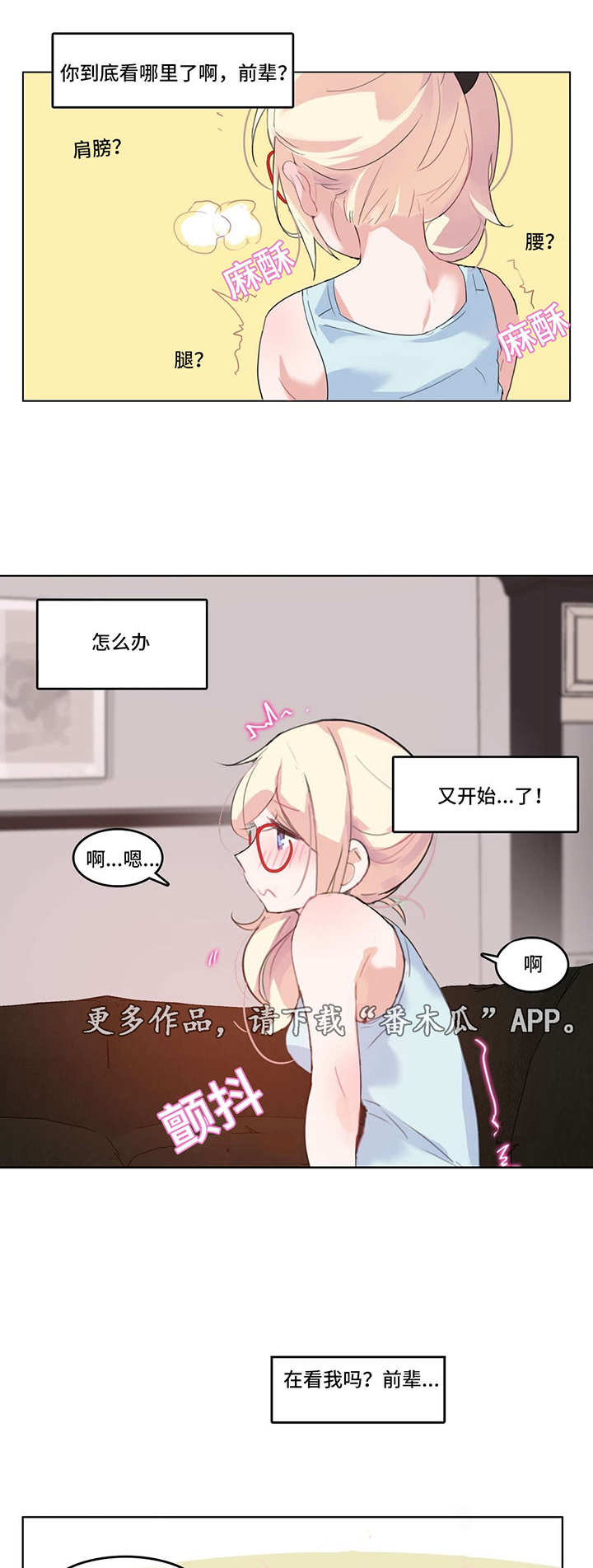 《每》漫画最新章节第6章：恍惚免费下拉式在线观看章节第【9】张图片