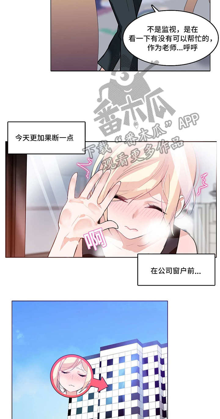 《每》漫画最新章节第6章：恍惚免费下拉式在线观看章节第【2】张图片