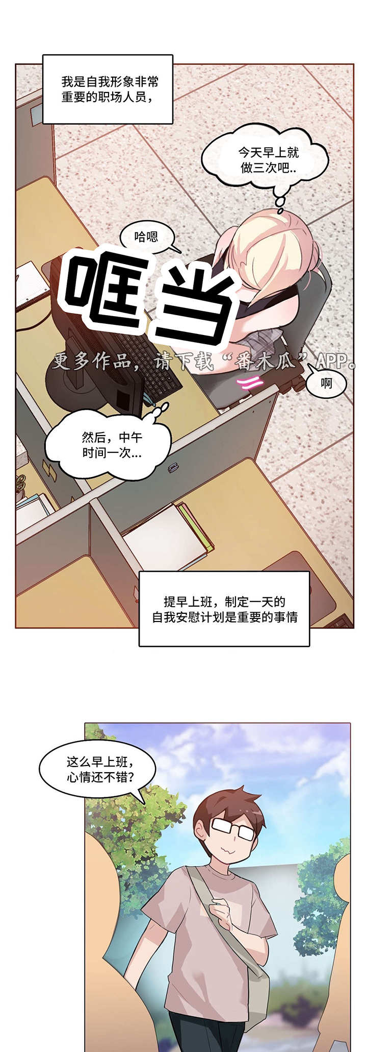 《每》漫画最新章节第6章：恍惚免费下拉式在线观看章节第【3】张图片