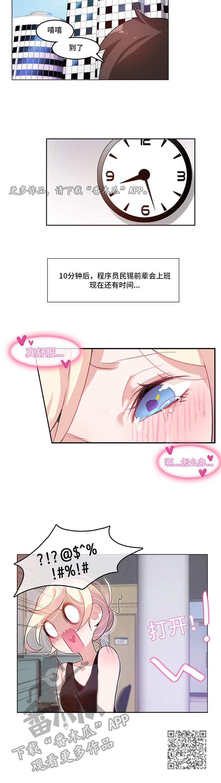 《每》漫画最新章节第6章：恍惚免费下拉式在线观看章节第【1】张图片