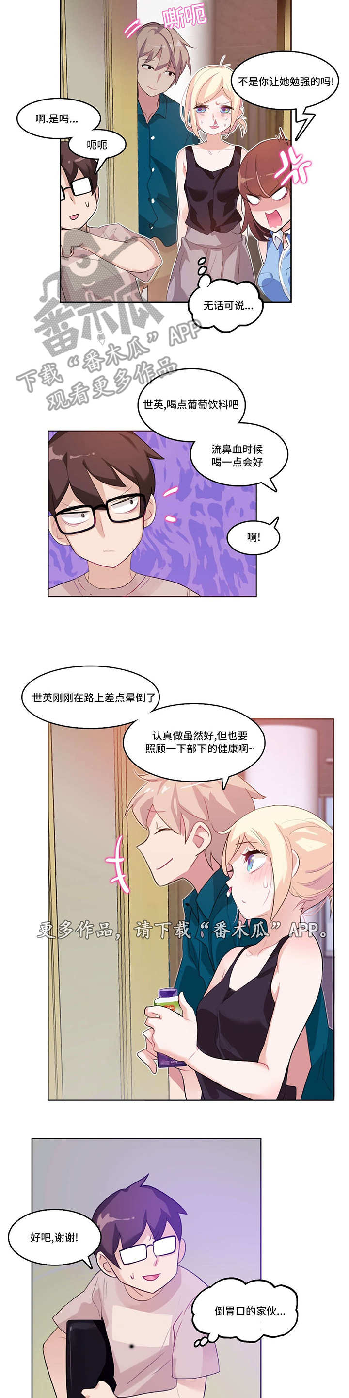 《每》漫画最新章节第7章：快递免费下拉式在线观看章节第【2】张图片