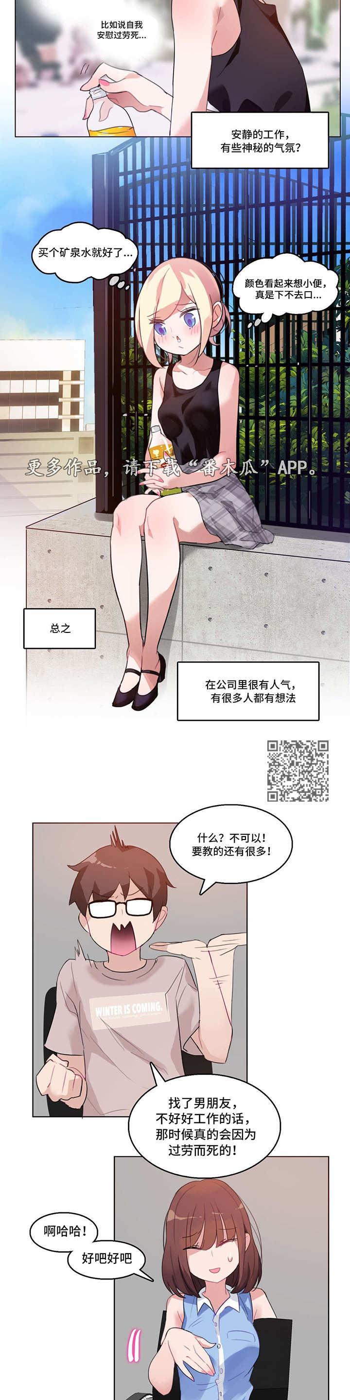 《每》漫画最新章节第7章：快递免费下拉式在线观看章节第【8】张图片