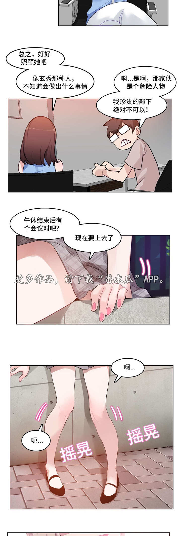 《每》漫画最新章节第7章：快递免费下拉式在线观看章节第【7】张图片