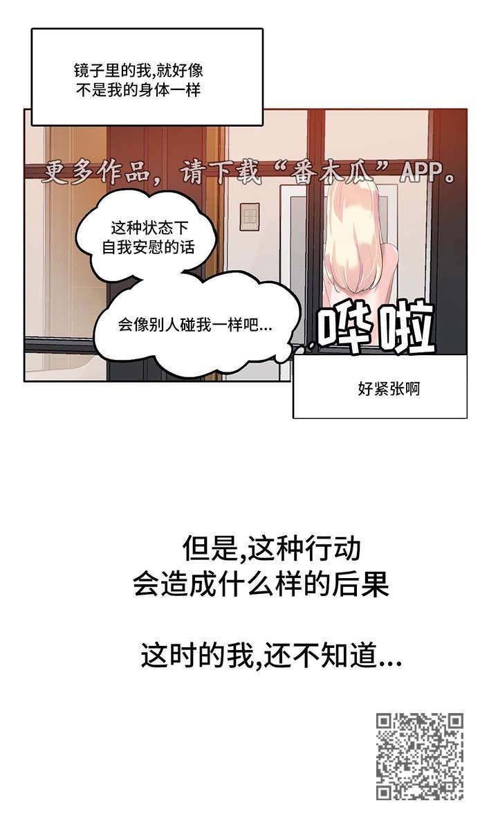 《每》漫画最新章节第8章：游戏人物免费下拉式在线观看章节第【1】张图片