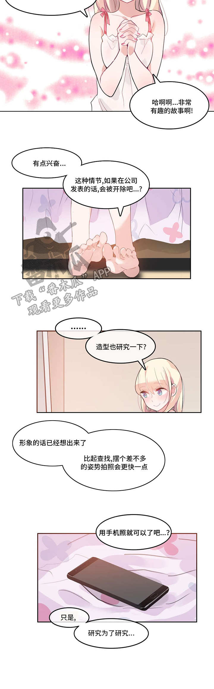 《每》漫画最新章节第8章：游戏人物免费下拉式在线观看章节第【4】张图片