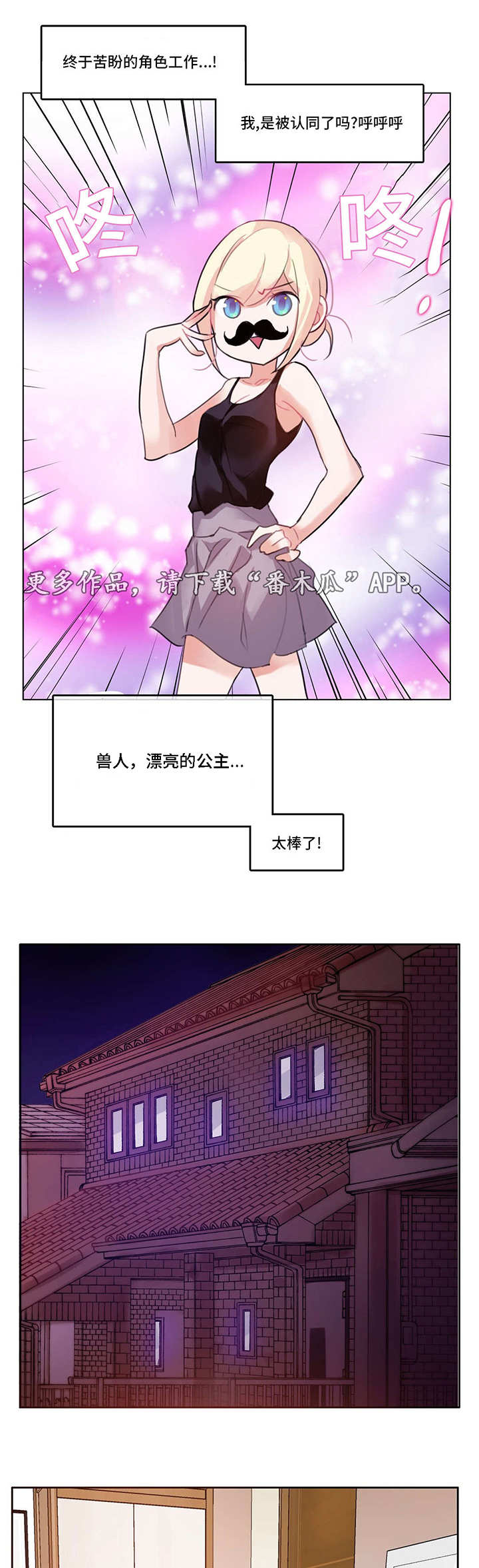 《每》漫画最新章节第8章：游戏人物免费下拉式在线观看章节第【11】张图片