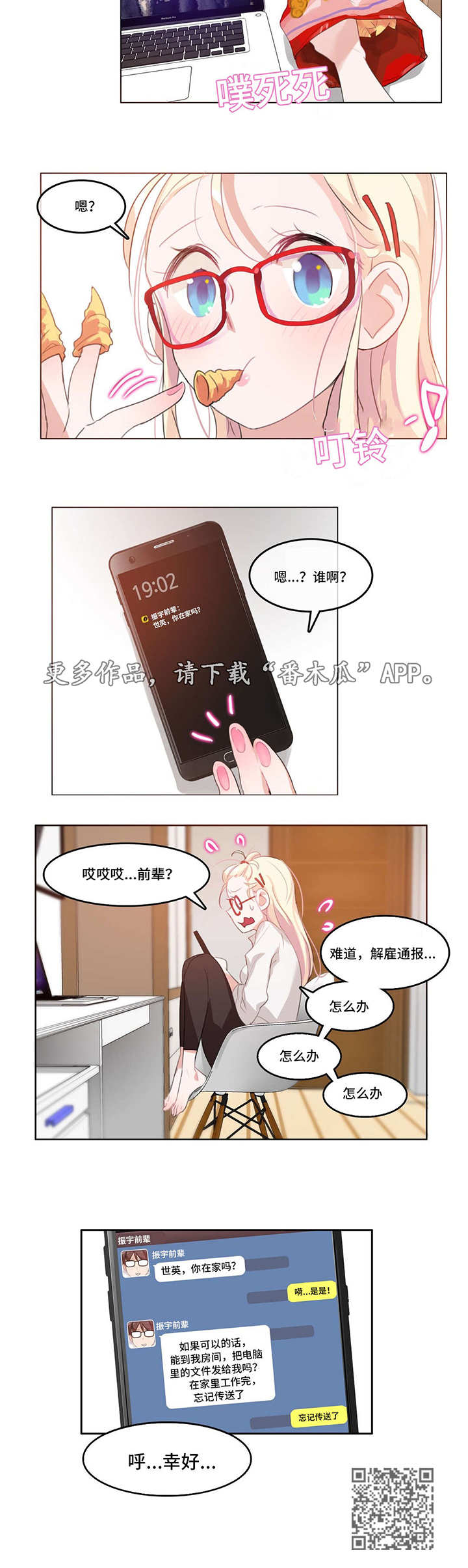 《每》漫画最新章节第10章：发现免费下拉式在线观看章节第【2】张图片