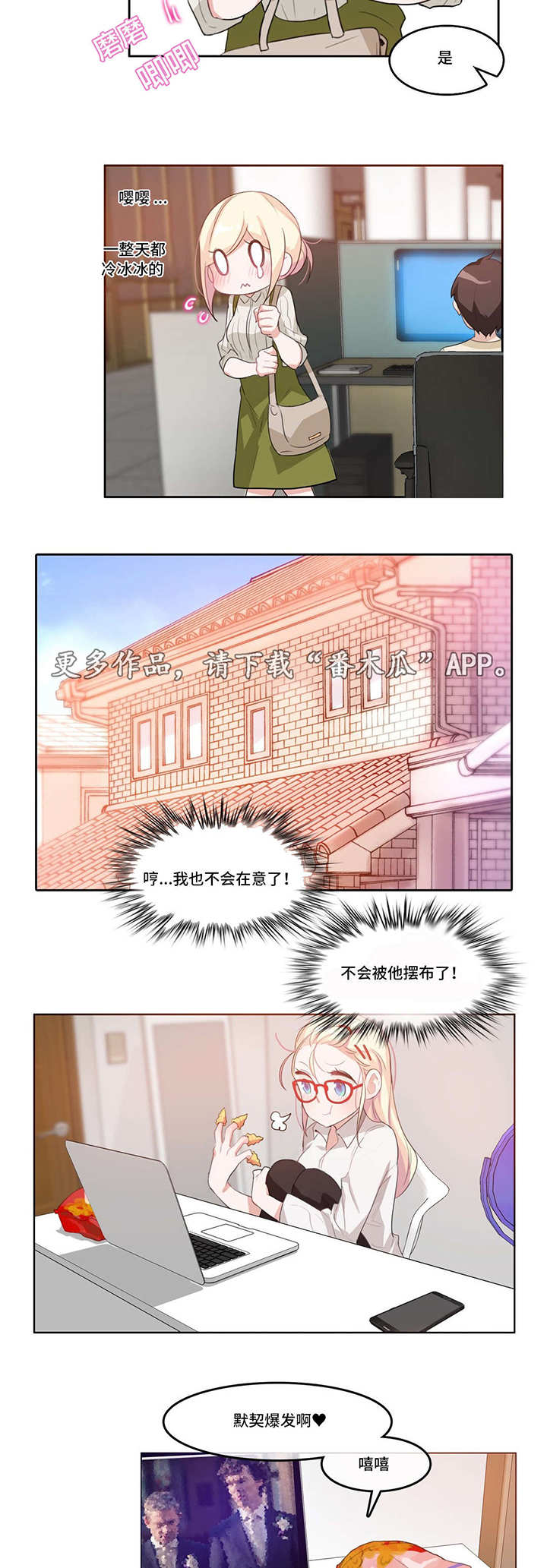 《每》漫画最新章节第10章：发现免费下拉式在线观看章节第【3】张图片