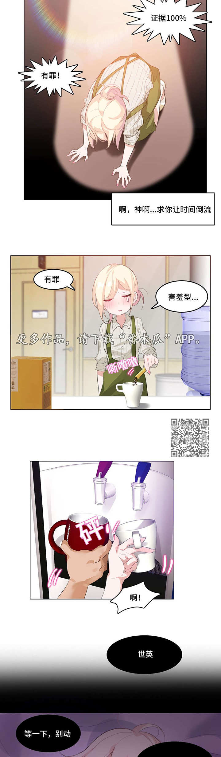 《每》漫画最新章节第10章：发现免费下拉式在线观看章节第【7】张图片