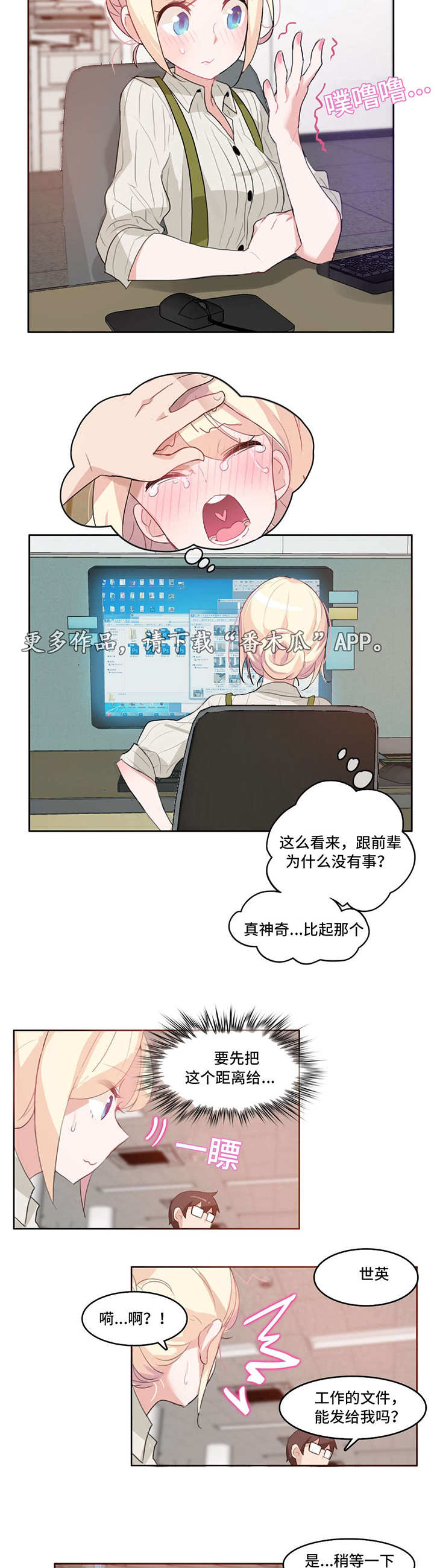 《每》漫画最新章节第10章：发现免费下拉式在线观看章节第【5】张图片