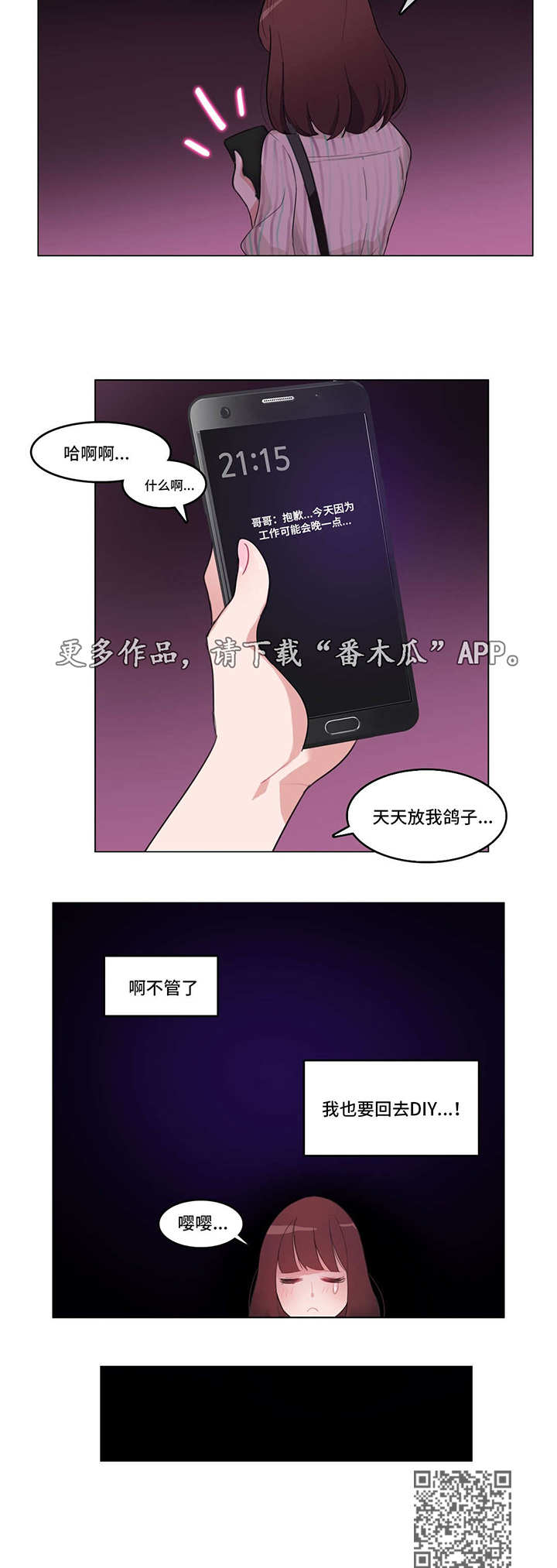 【每】漫画-（第11章：三人聚）章节漫画下拉式图片-第15张图片