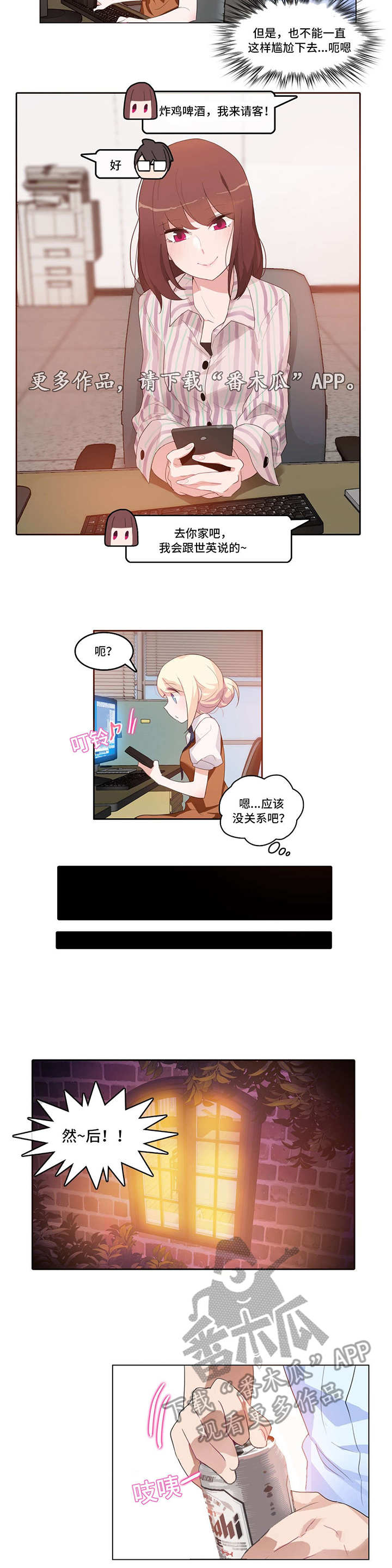 《每》漫画最新章节第11章：三人聚免费下拉式在线观看章节第【7】张图片