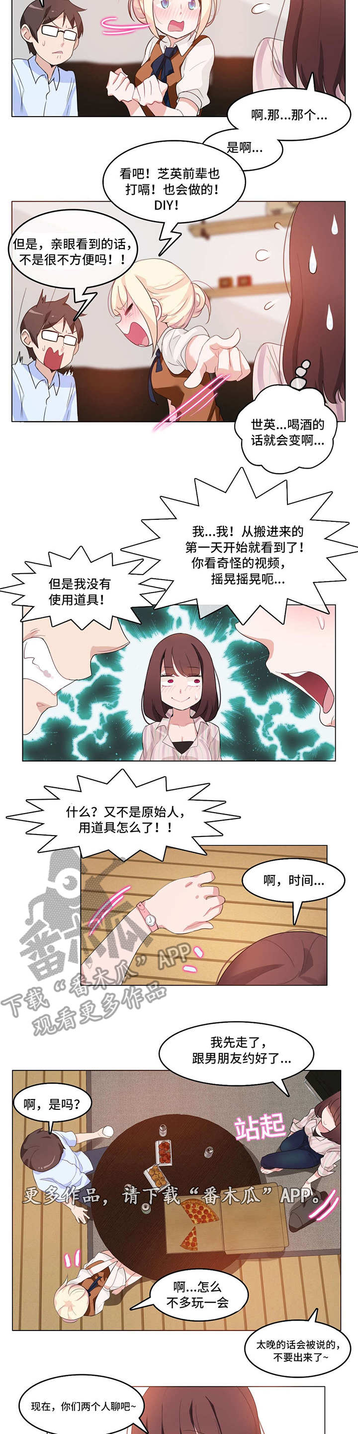 《每》漫画最新章节第11章：三人聚免费下拉式在线观看章节第【4】张图片