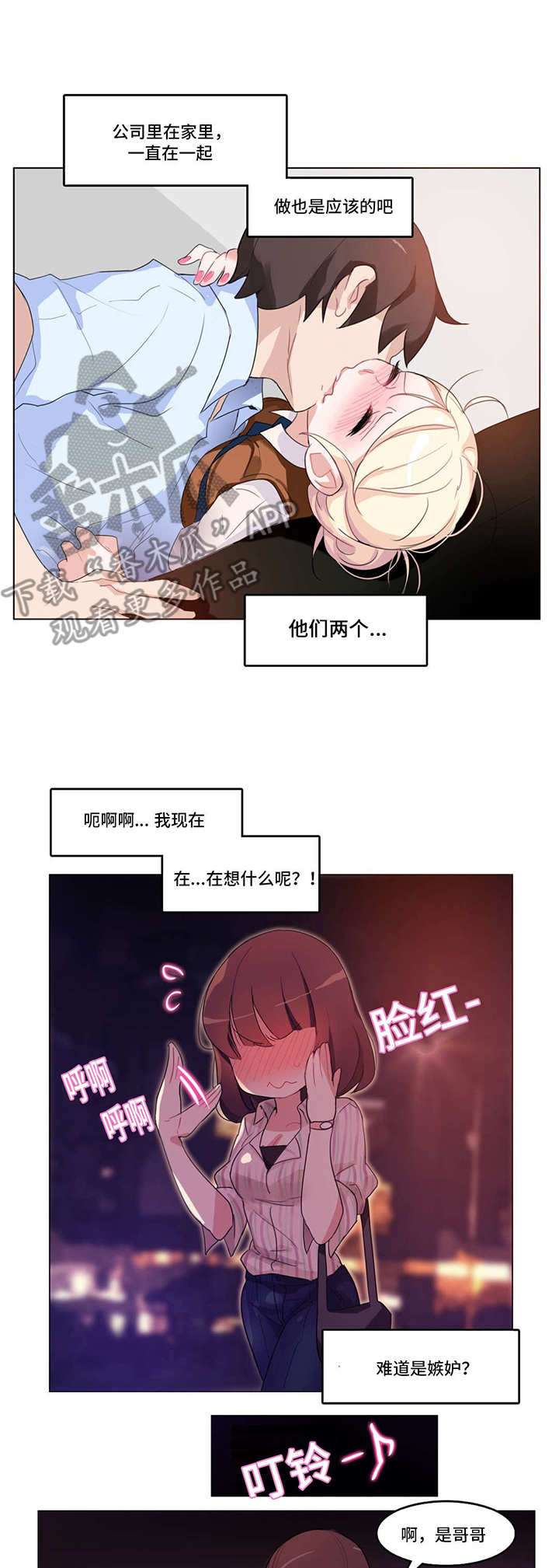 《每》漫画最新章节第11章：三人聚免费下拉式在线观看章节第【2】张图片