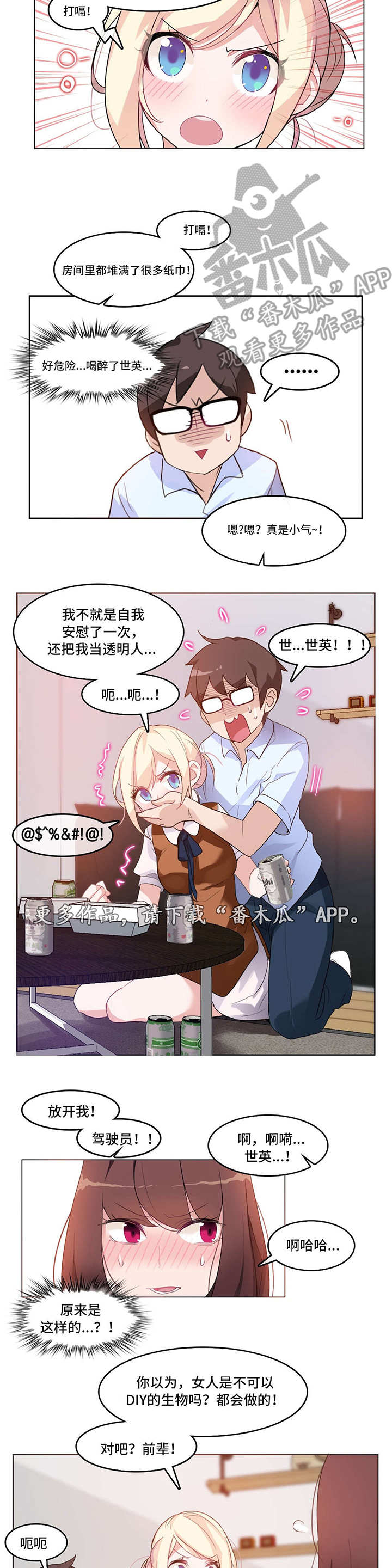 《每》漫画最新章节第11章：三人聚免费下拉式在线观看章节第【5】张图片