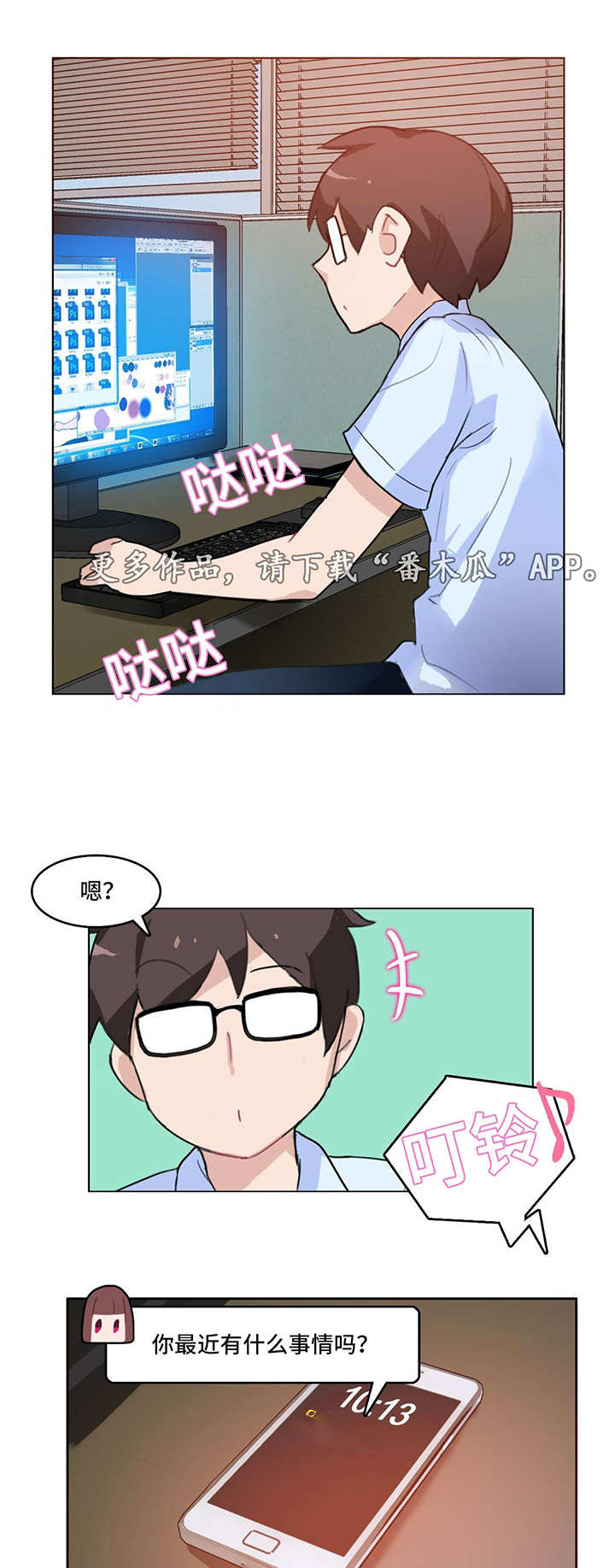 《每》漫画最新章节第11章：三人聚免费下拉式在线观看章节第【9】张图片