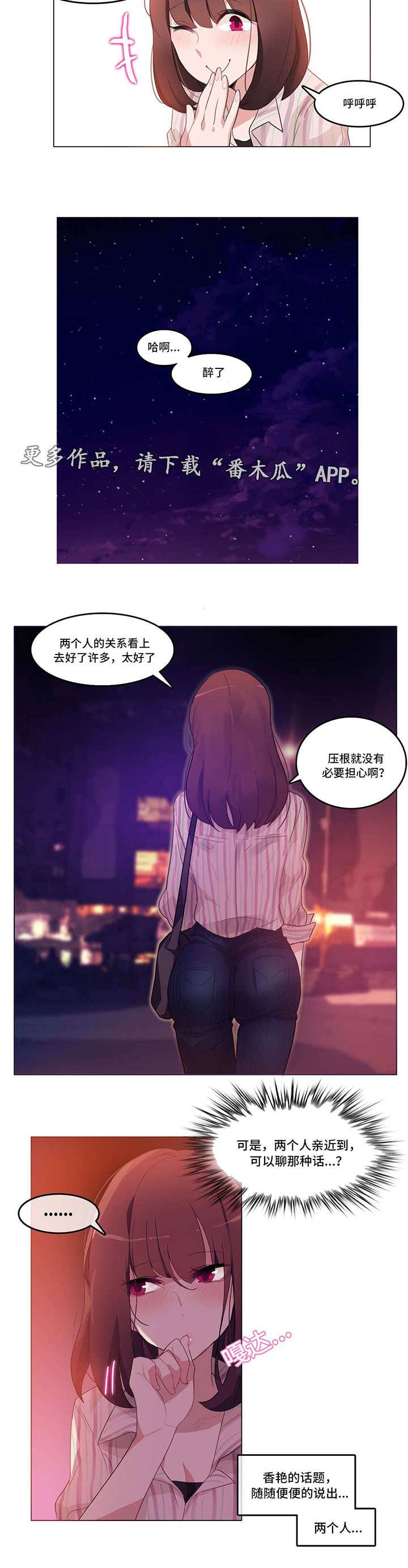 【每】漫画-（第11章：三人聚）章节漫画下拉式图片-第13张图片