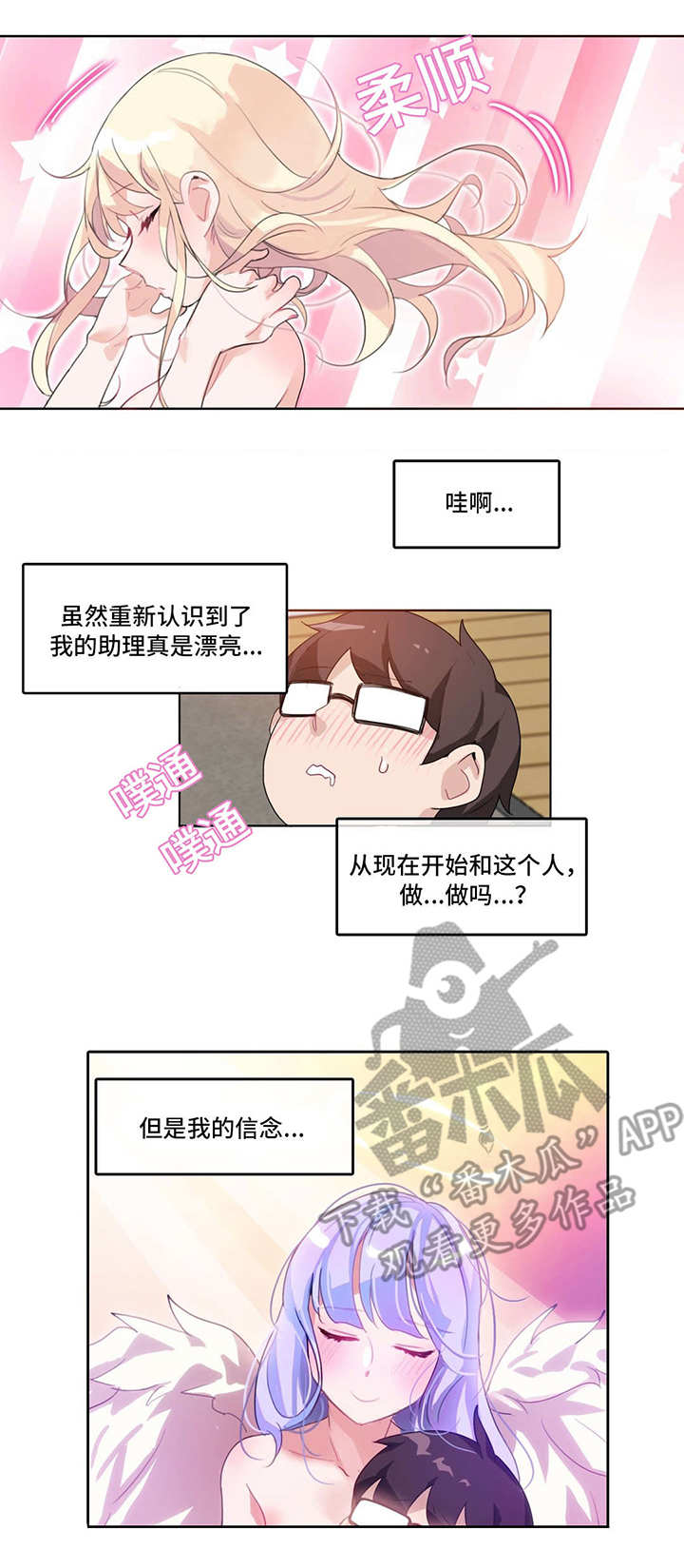 《每》漫画最新章节第13章：主动免费下拉式在线观看章节第【3】张图片