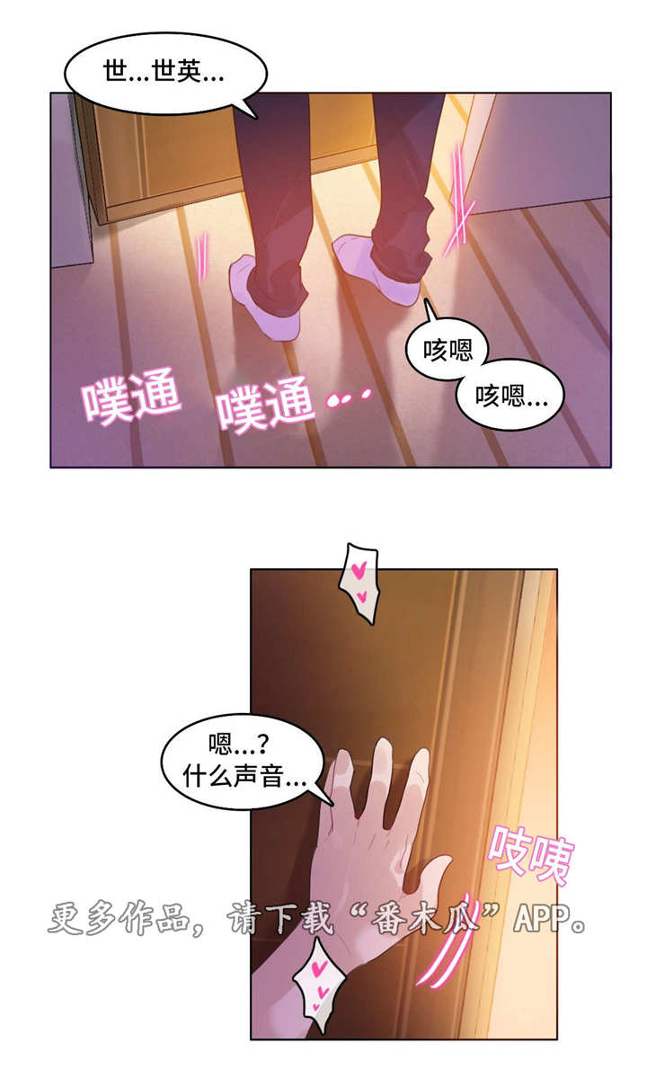 《每》漫画最新章节第14章：小白菜免费下拉式在线观看章节第【5】张图片