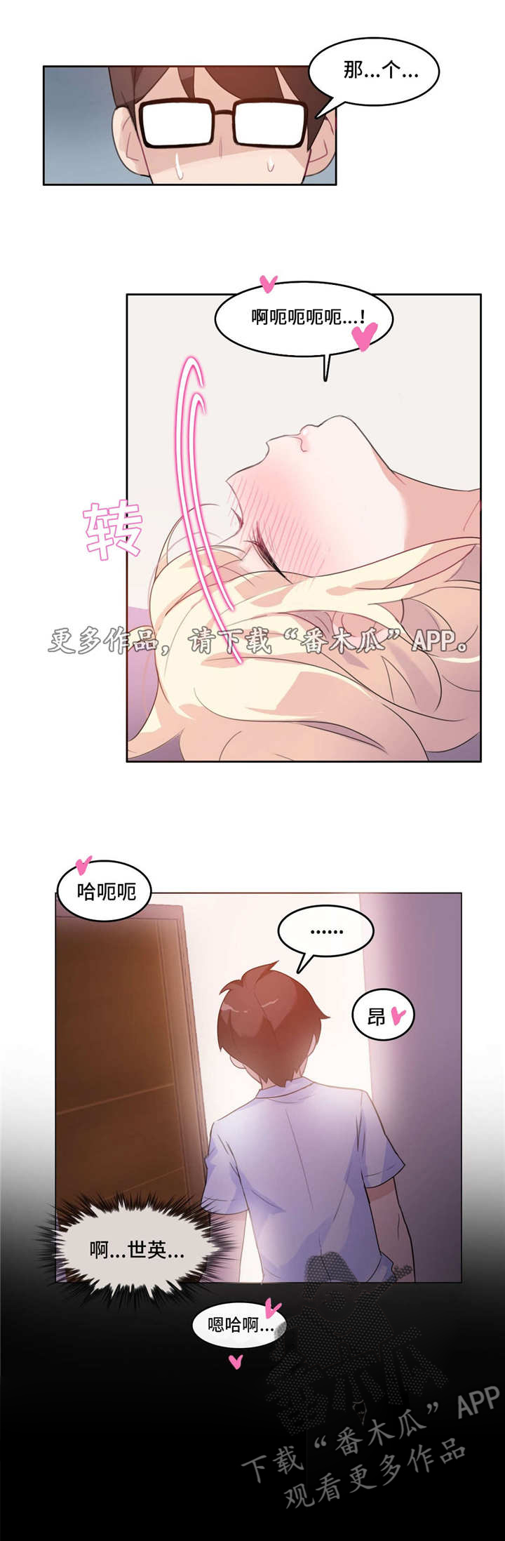 《每》漫画最新章节第14章：小白菜免费下拉式在线观看章节第【4】张图片