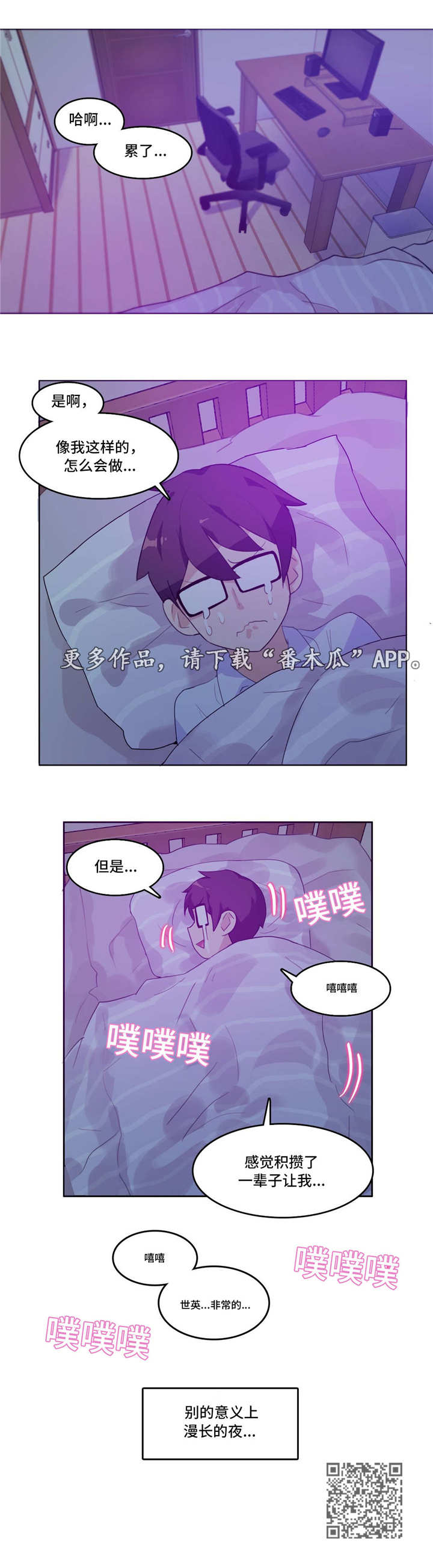 《每》漫画最新章节第14章：小白菜免费下拉式在线观看章节第【1】张图片