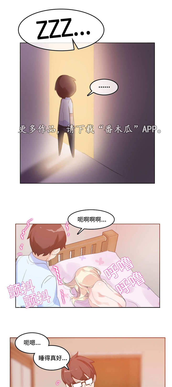 《每》漫画最新章节第14章：小白菜免费下拉式在线观看章节第【3】张图片