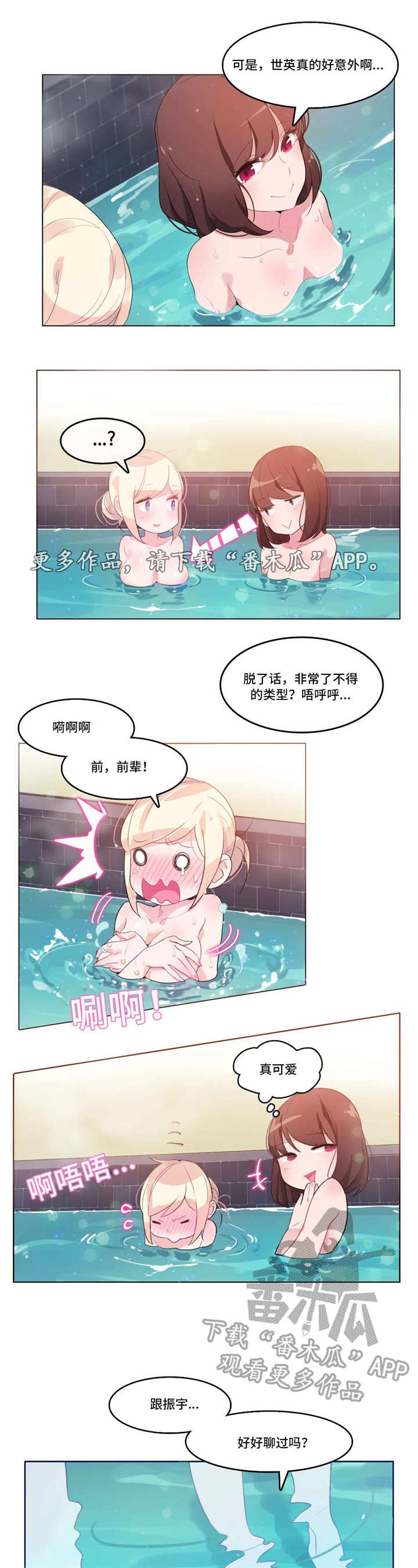 《每》漫画最新章节第15章：记忆缺失免费下拉式在线观看章节第【12】张图片