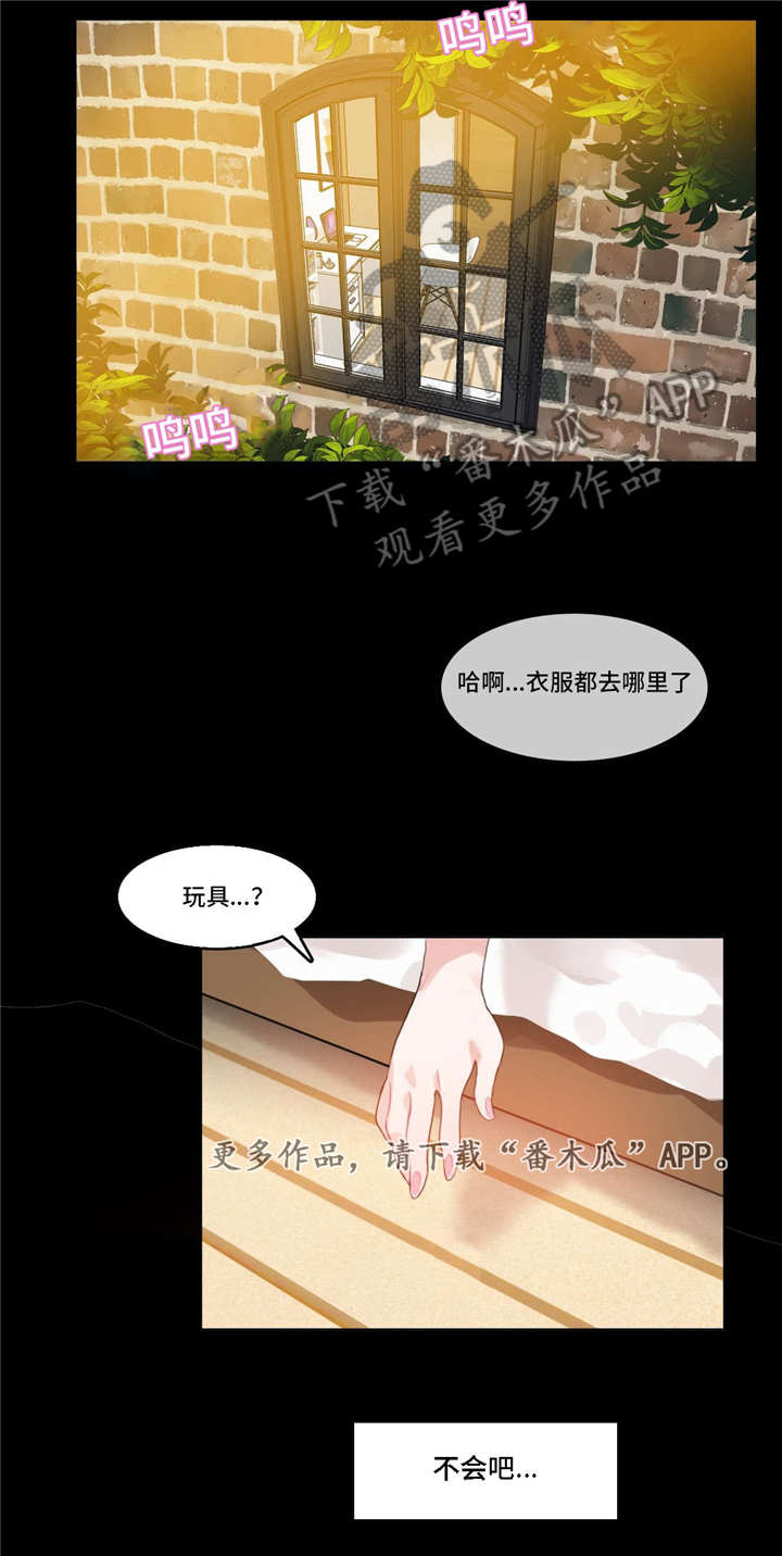 《每》漫画最新章节第15章：记忆缺失免费下拉式在线观看章节第【10】张图片